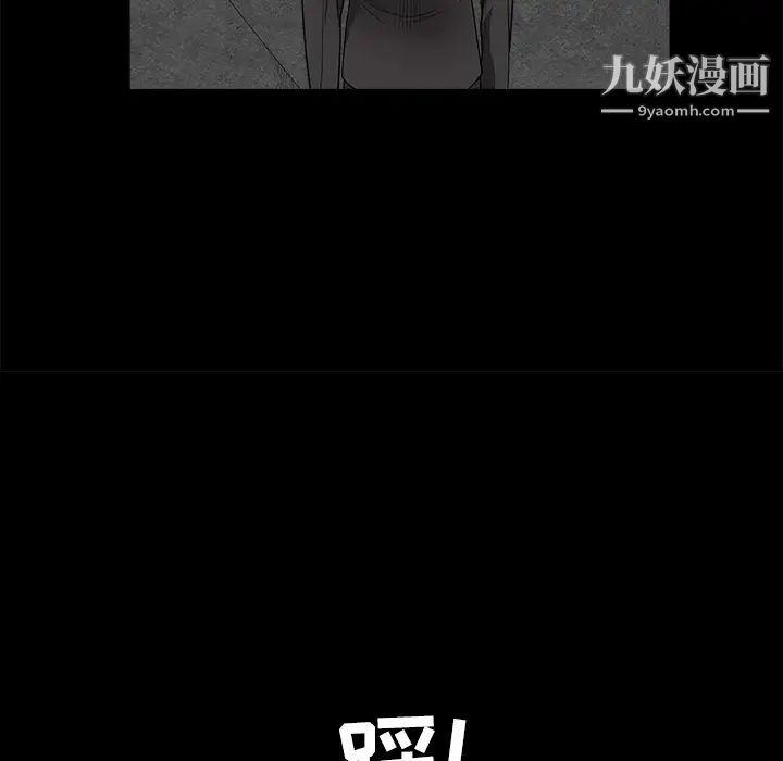 枷锁第29话