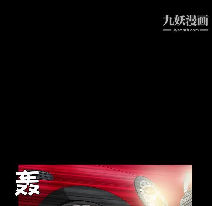 枷锁第29话