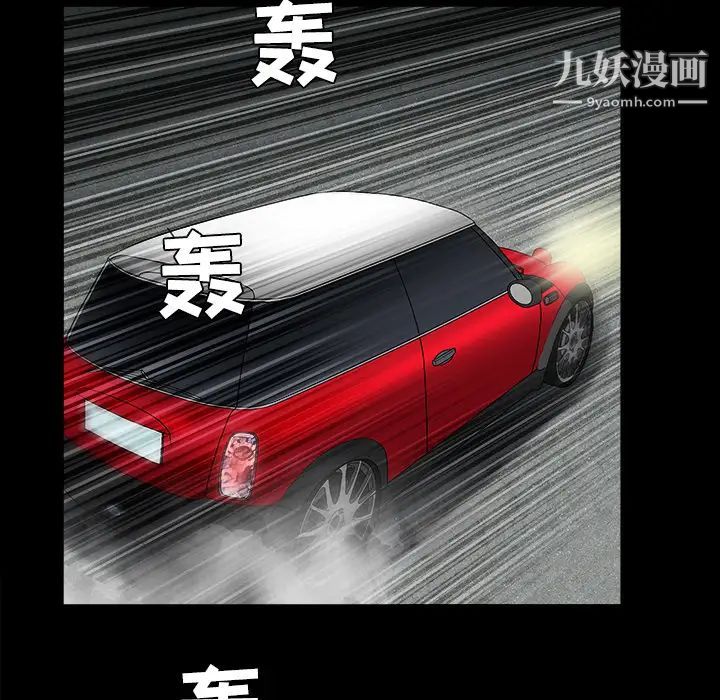 枷锁第29话