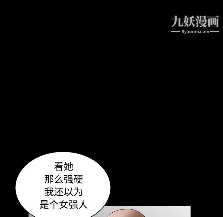 枷锁第29话