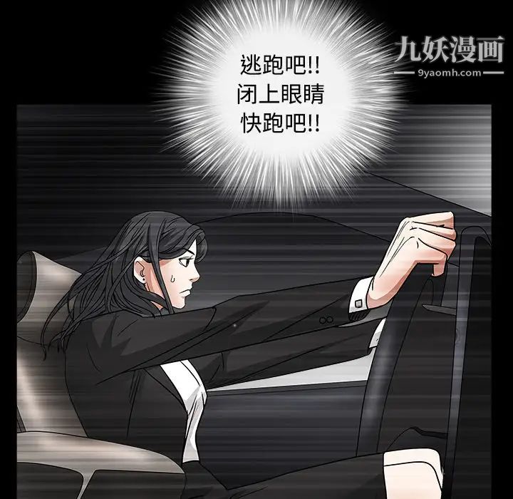 枷锁第29话