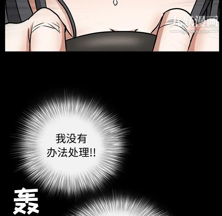 枷锁第29话