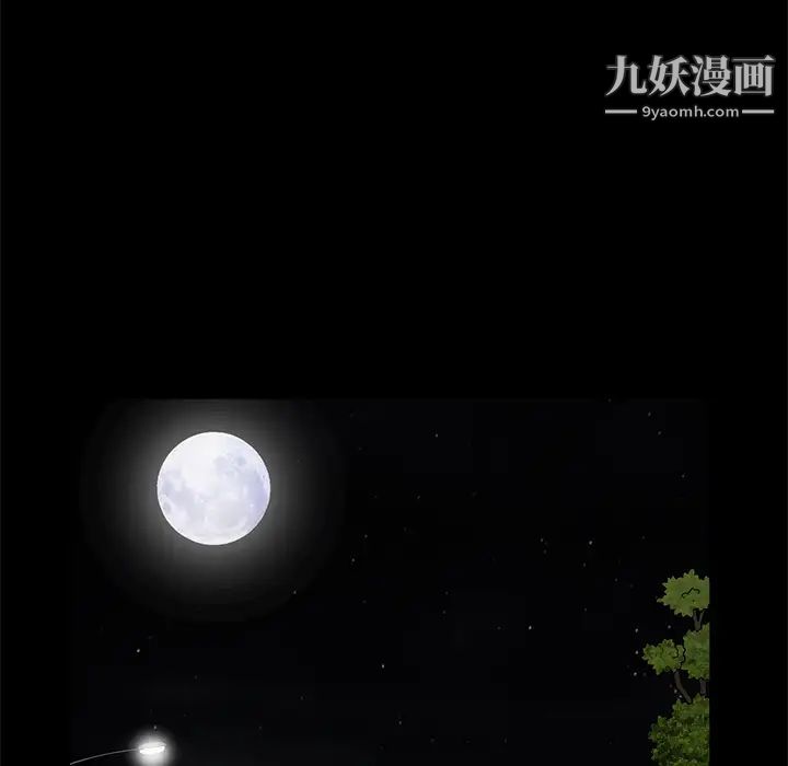 枷锁第29话