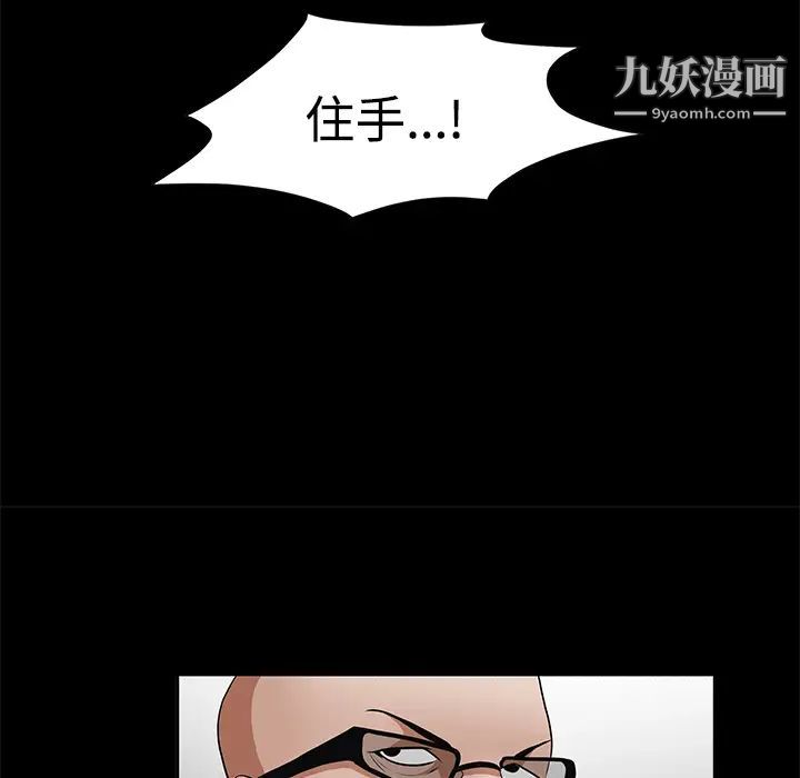 枷锁第29话
