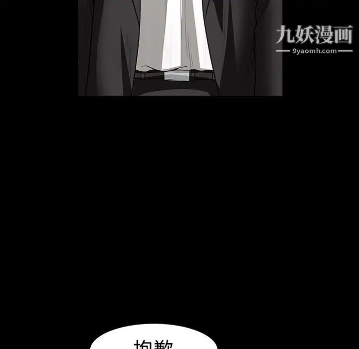 枷锁第30话