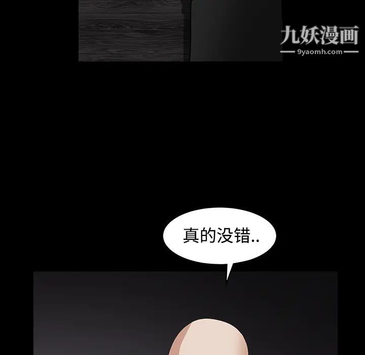 枷锁第30话