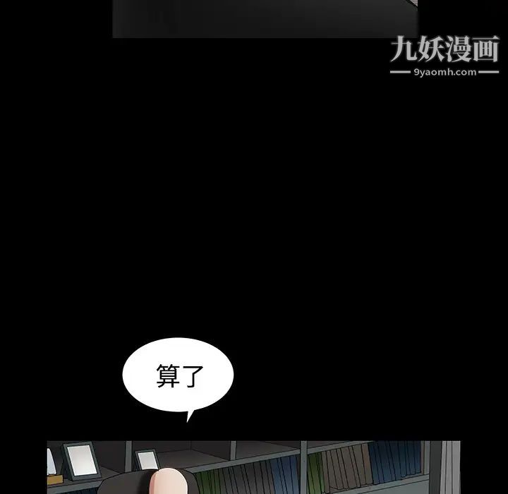 枷锁第30话