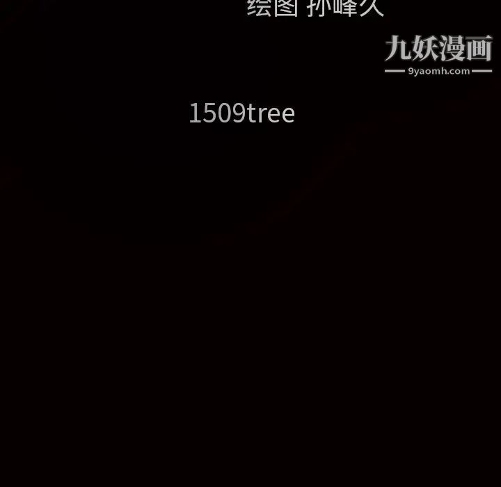 枷锁第30话