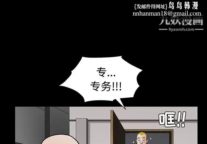 枷锁第31话