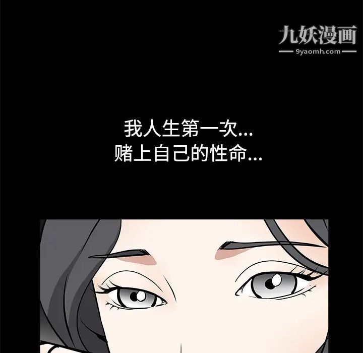枷锁第31话