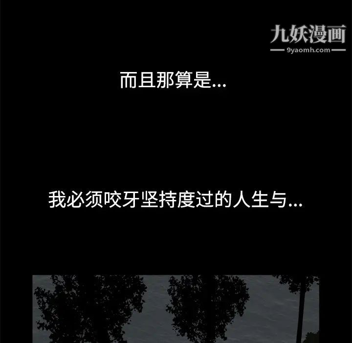 枷锁第31话
