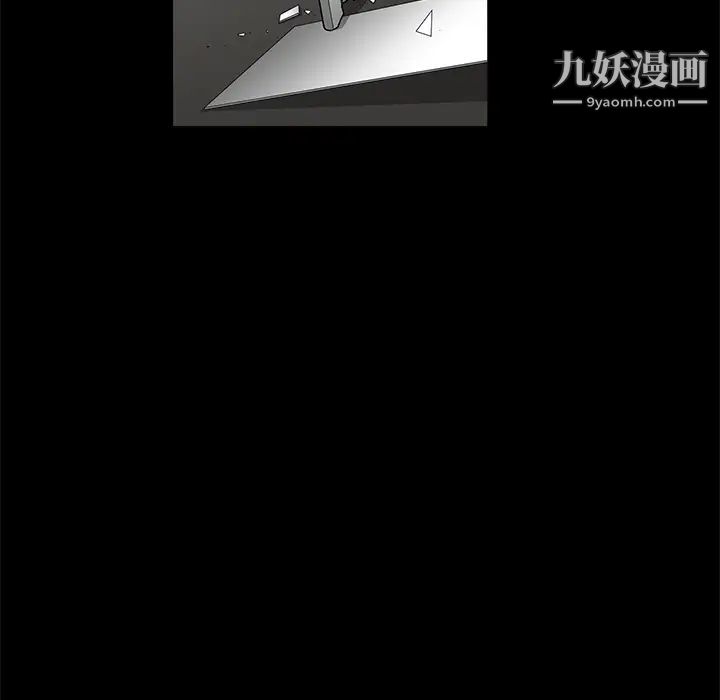 枷锁第31话