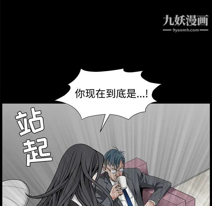 枷锁第32话