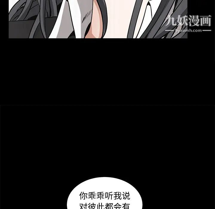 枷锁第32话