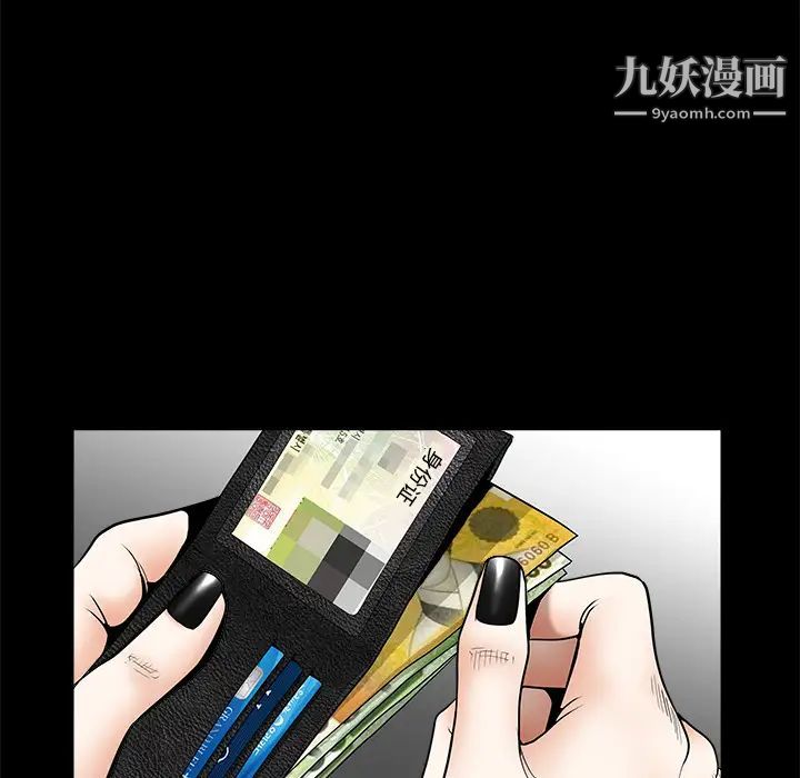 枷锁第32话