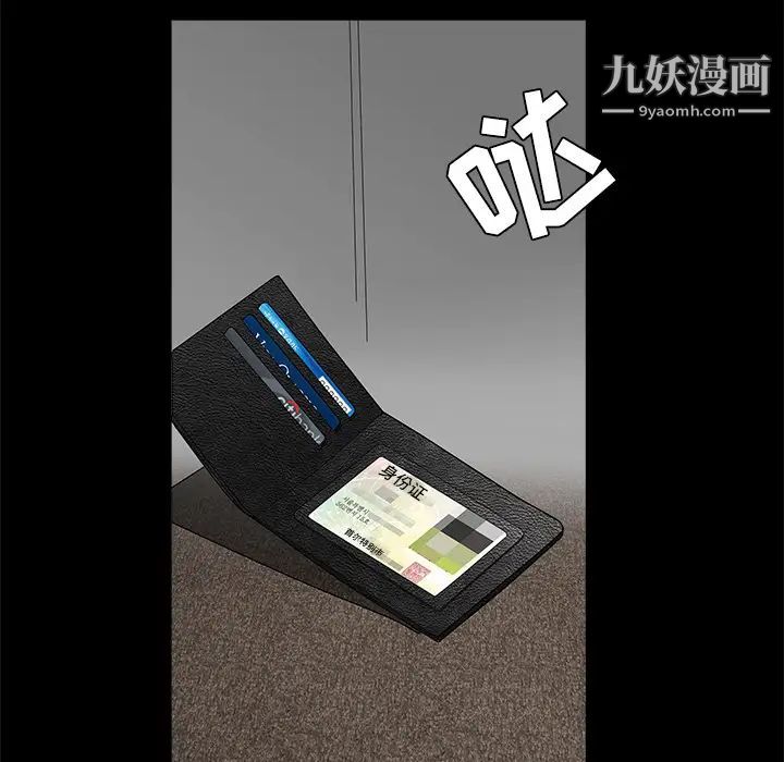 枷锁第32话