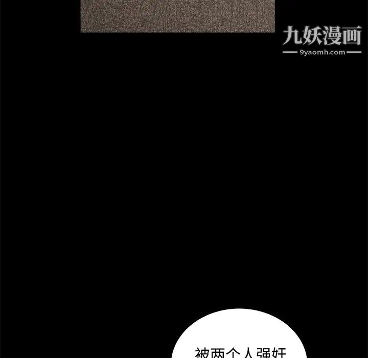 枷锁第32话