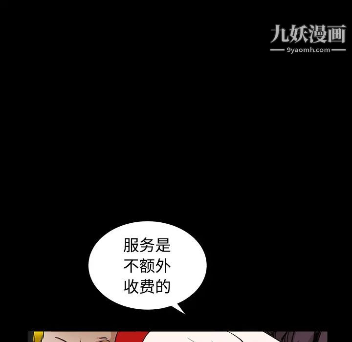 枷锁第32话