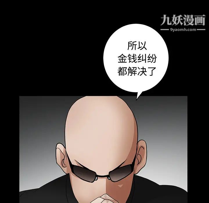 枷锁第32话