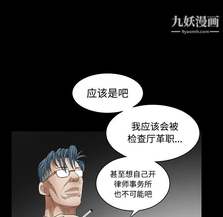枷锁第32话
