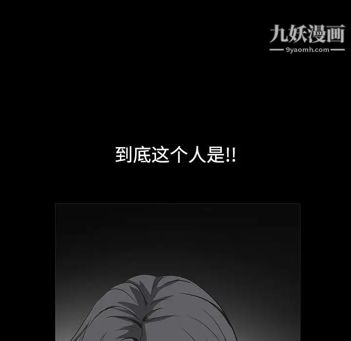 枷锁第32话