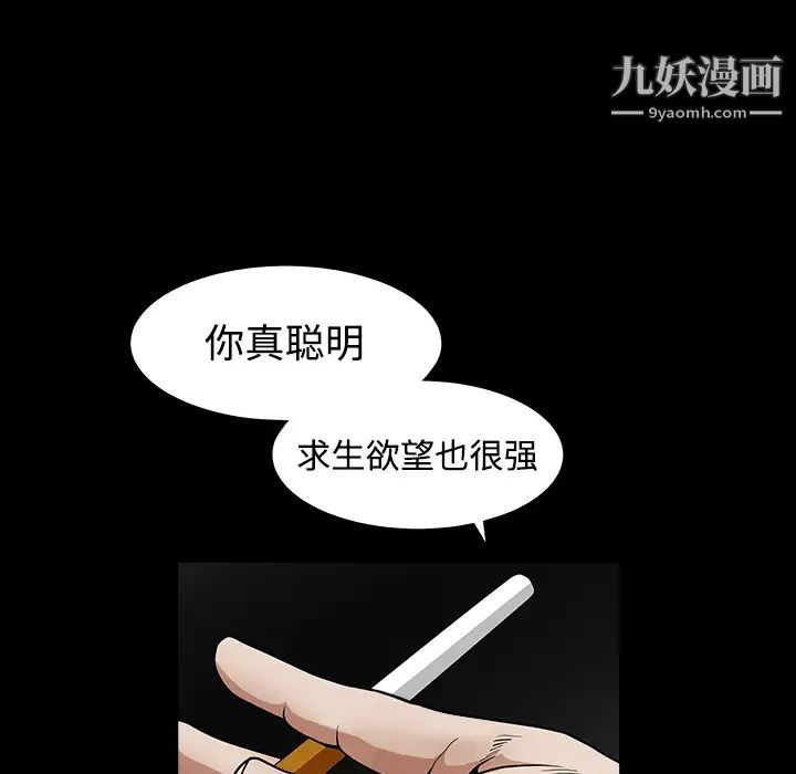 枷锁第32话