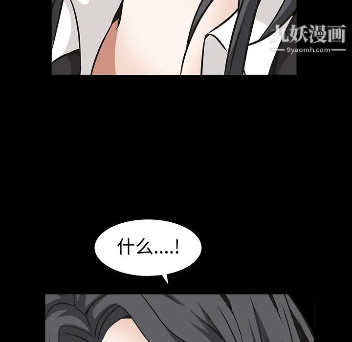 枷锁第32话