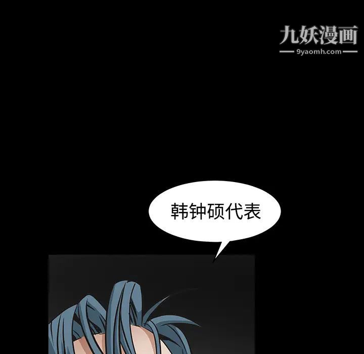 枷锁第32话
