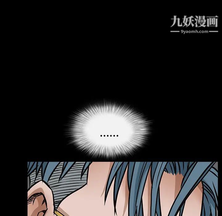 枷锁第32话