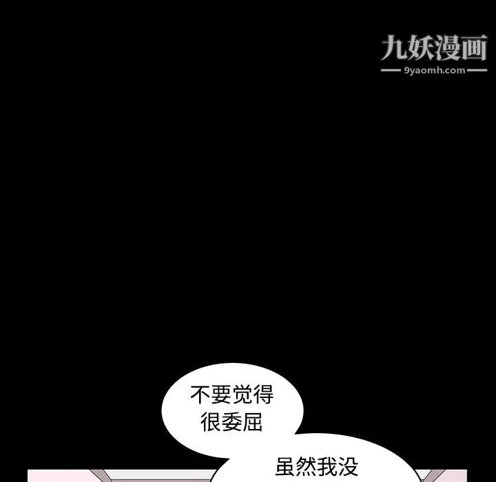 枷锁第32话