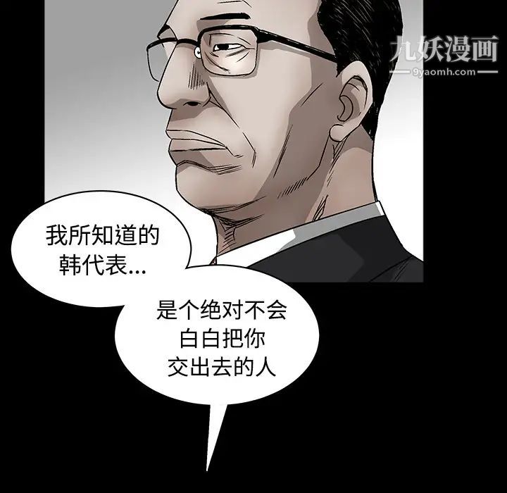 枷锁第32话