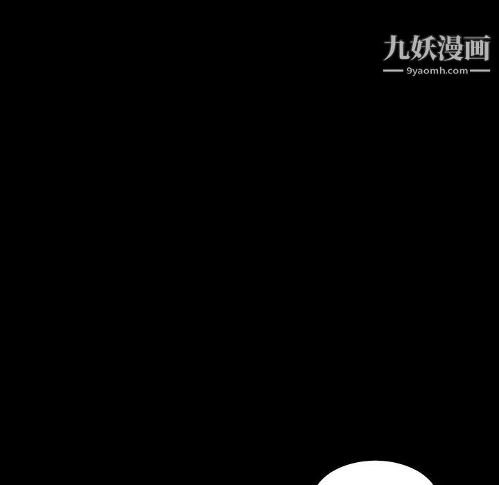 枷锁第32话