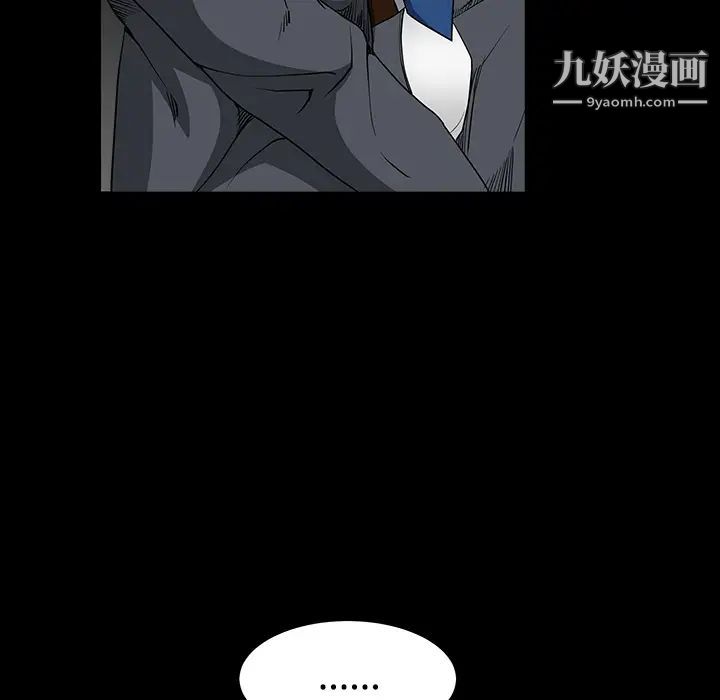 枷锁第32话