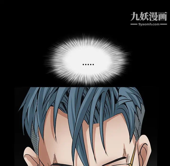 枷锁第32话