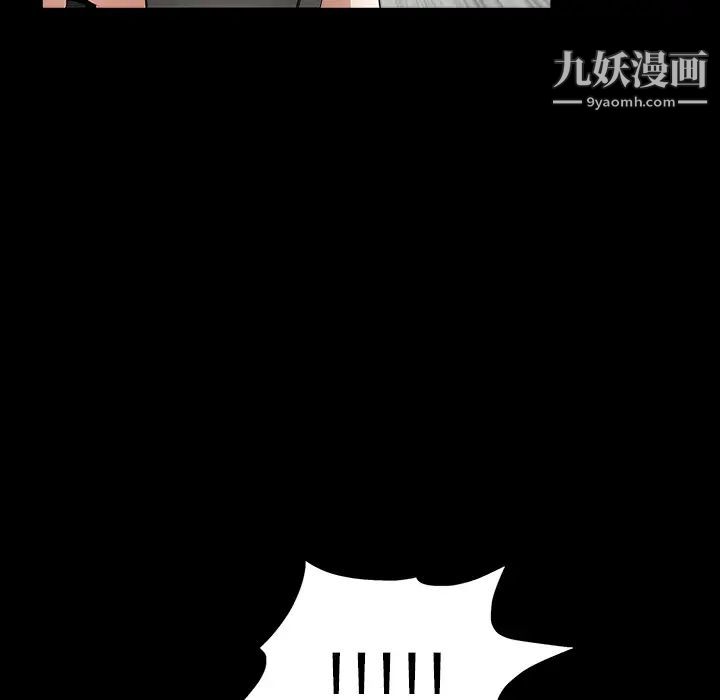 枷锁第32话
