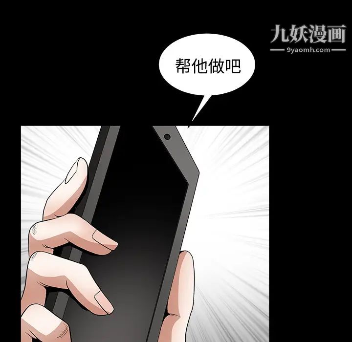 枷锁第32话