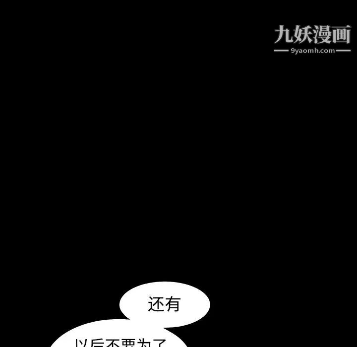 枷锁第32话