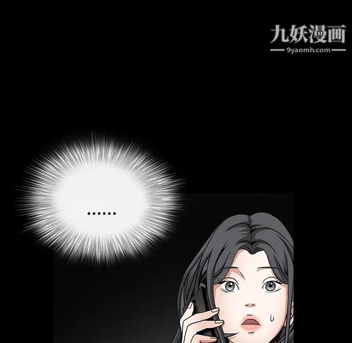 枷锁第32话