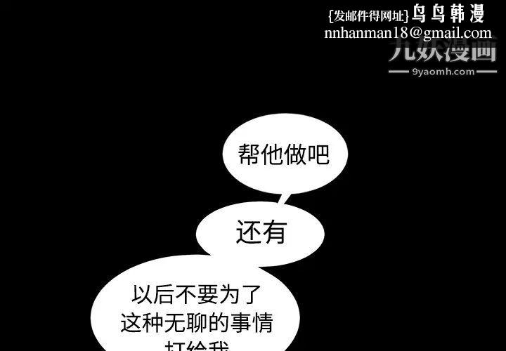枷锁第33话