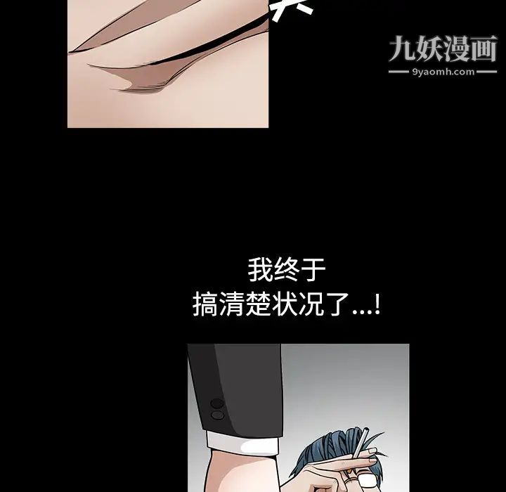 枷锁第33话