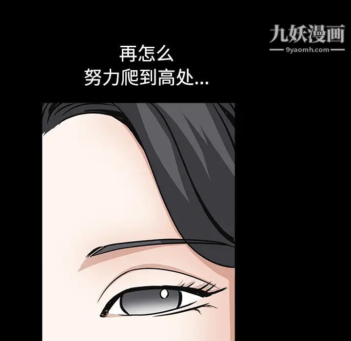 枷锁第33话