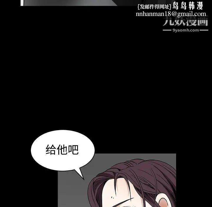 枷锁第33话