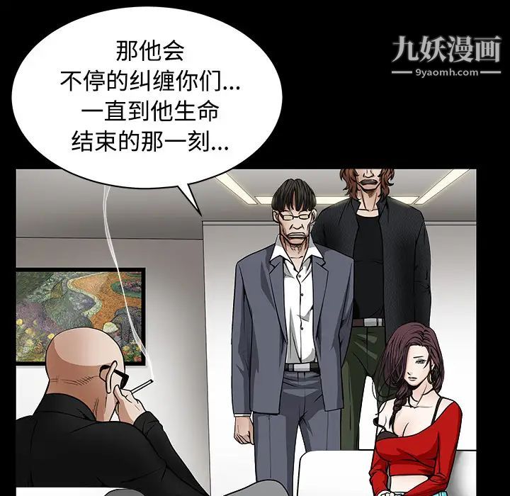 枷锁第33话