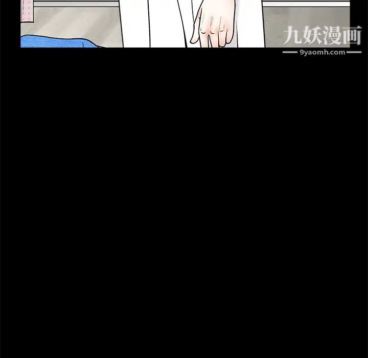 枷锁第34话