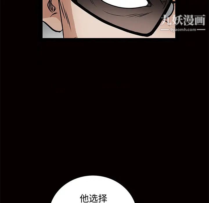 枷锁第34话
