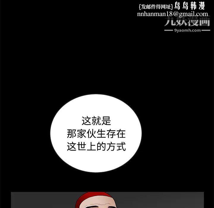 枷锁第34话