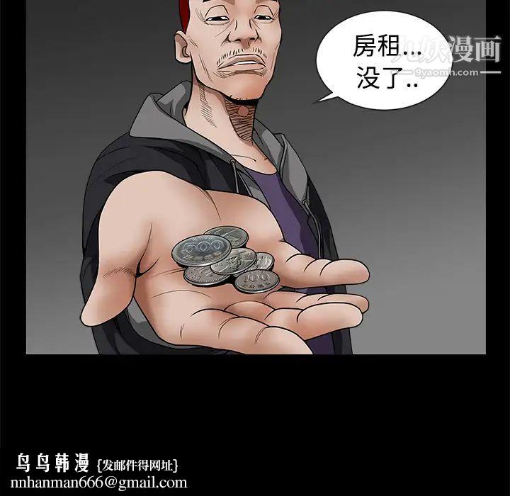 枷锁第34话