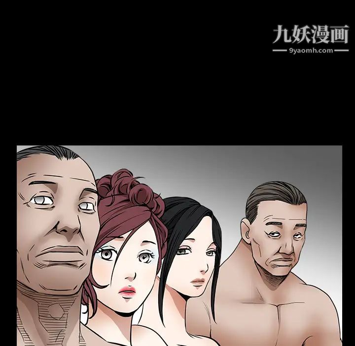 枷锁第34话