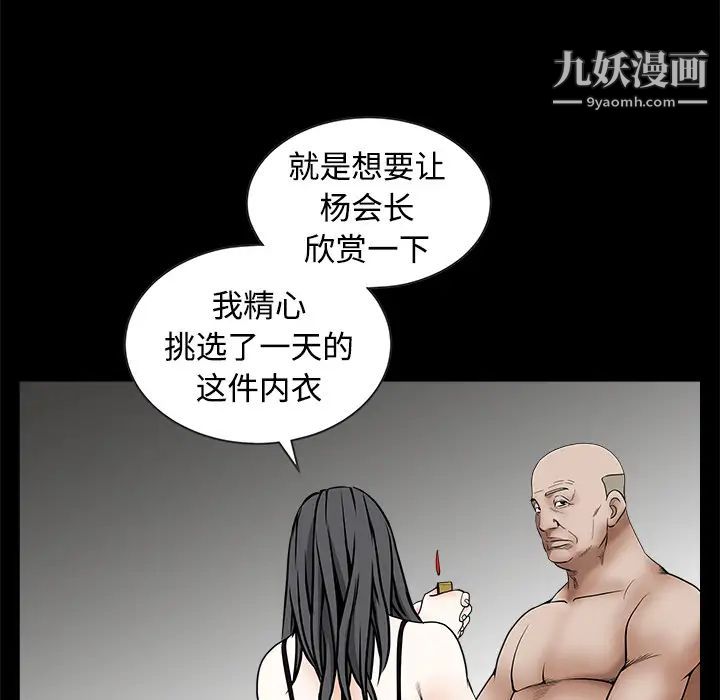 枷锁第34话