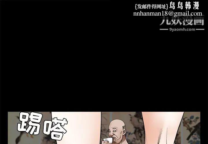 枷锁第35话